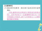 人教部编语文九年级上第二单元综合性学习君子自强不息习题课件（含答案）