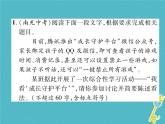 人教部编语文九年级上第五单元口语交际讨论习题课件（含答案）