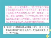 人教部编语文九年级上第五单元口语交际讨论习题课件（含答案）