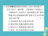 人教部编语文九年级上第四单元综合性学习走进小说天地习题课件（含答案）