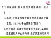 人教部编语文九年级上8 论教养 作业课件