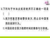 人教部编语文九年级上15 我的叔叔于勒 作业课件