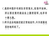 人教部编语文九年级上15 我的叔叔于勒 作业课件