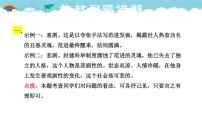语文九年级上册22 范进中举习题课件ppt