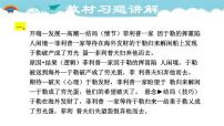 九年级上册15 我的叔叔于勒习题课件ppt