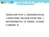 人教部编语文九年级上15.教材习题课件