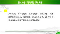初中语文人教部编版九年级上册11 醉翁亭记习题ppt课件