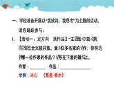 人教部編語(yǔ)文九年級(jí)上1. 自由朗誦  課件