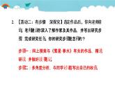 人教部編語(yǔ)文九年級(jí)上1. 自由朗誦  課件