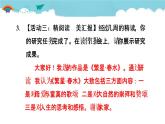 人教部編語(yǔ)文九年級(jí)上1. 自由朗誦  課件