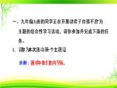 人教部编语文九年级上2. 君子自强不息  课件