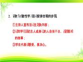 人教部编语文九年级上2. 君子自强不息  课件