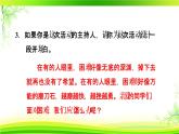 人教部编语文九年级上2. 君子自强不息  课件