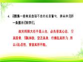 人教部编语文九年级上2. 君子自强不息  课件