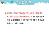 人教部编语文九年级上3.授课课件 议论要言之有据  课件