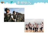 人教部编语文九年级上2.授课课件 君子自强不息  课件