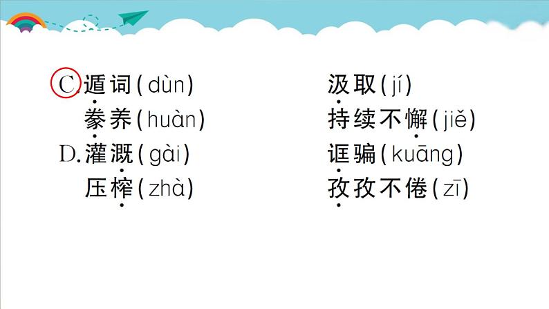 人教部编语文九年级上第五单元测试卷03