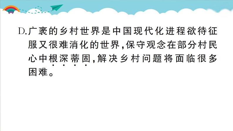 人教部编语文九年级上第五单元测试卷06