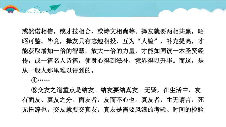 人教部编语文九年级上常考专项真题练（论证方法）03