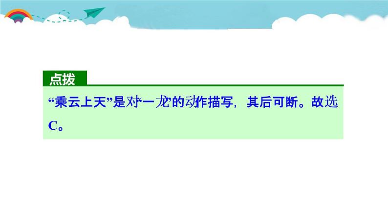 人教部编语文九年级上常考专项真题练(断句及翻译)04