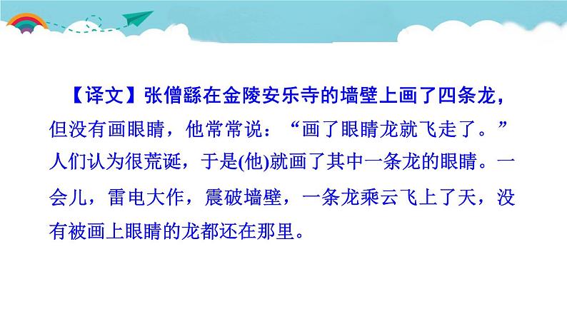 人教部编语文九年级上常考专项真题练(断句及翻译)05