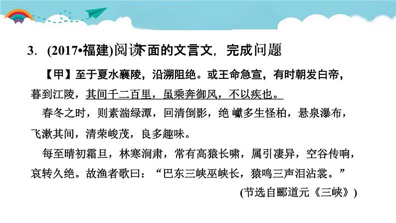 人教部编语文九年级上常考专项真题练(断句及翻译)06