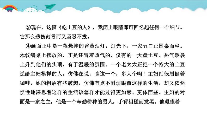 人教部编语文九年级上常考专项真题练(梳理故事情节，概括情感变化)03