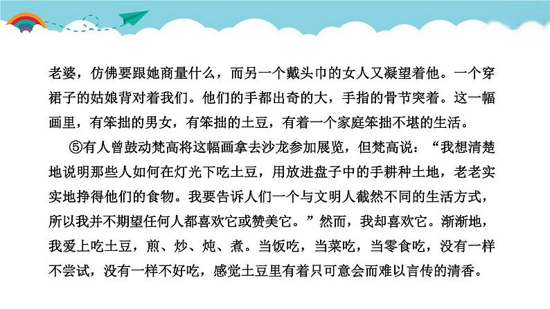 人教部编语文九年级上常考专项真题练(梳理故事情节，概括情感变化)04