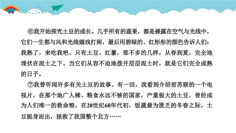 人教部编语文九年级上常考专项真题练(梳理故事情节，概括情感变化)05