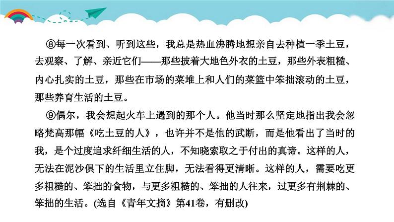 人教部编语文九年级上常考专项真题练(梳理故事情节，概括情感变化)06