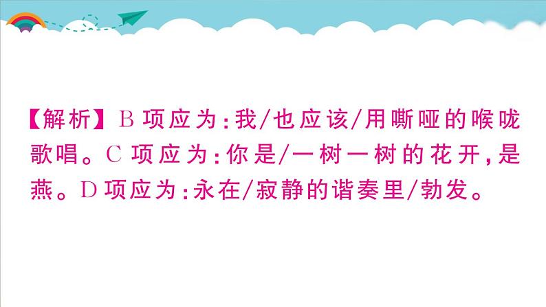 人教部编语文九年级上第一单元测试卷06