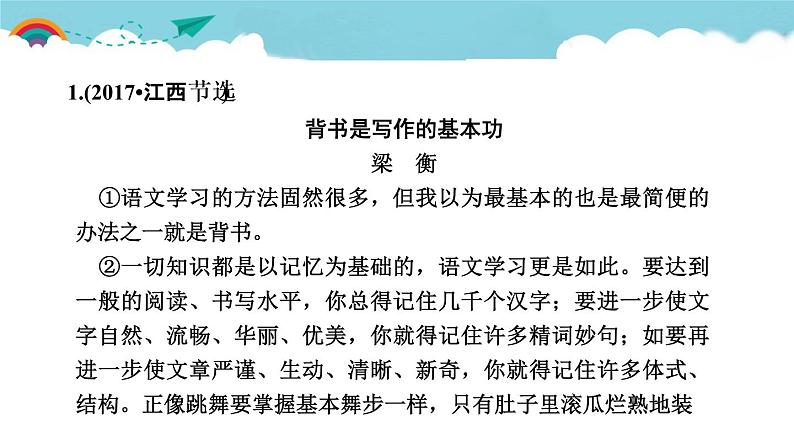 人教部编语文九年级上常考专项真题练（梳理论证思路，概括论证过程）02