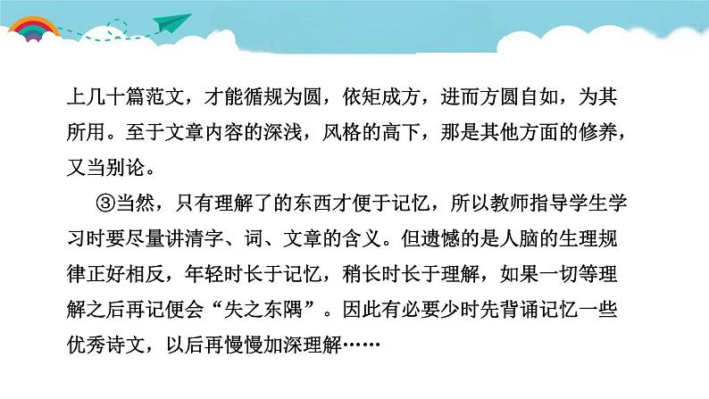 人教部编语文九年级上常考专项真题练（梳理论证思路，概括论证过程）03