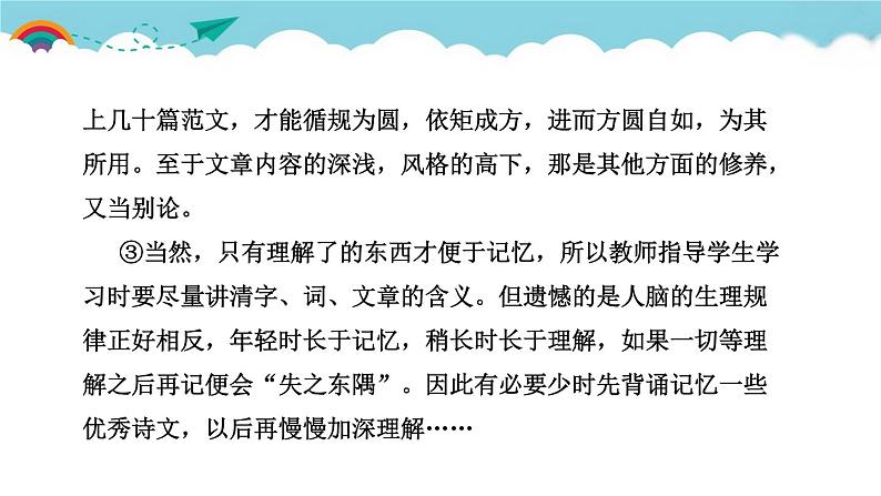 人教部编语文九年级上常考专项真题练(梳理论证思路，概括论证过程)03