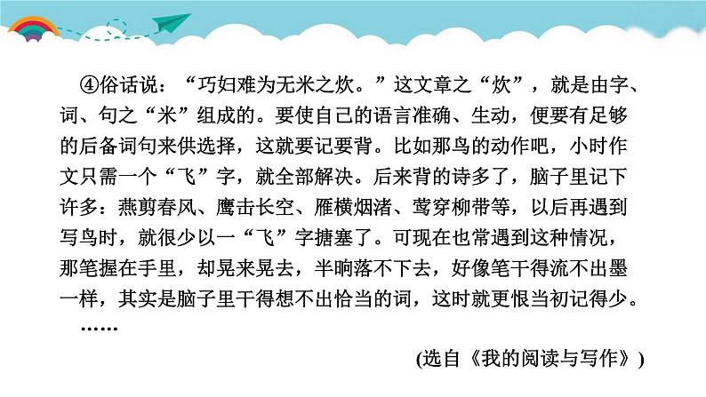 人教部编语文九年级上常考专项真题练(梳理论证思路，概括论证过程)04
