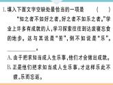 人教部编语文九年级上专题五