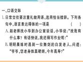 人教部编语文九年级上专题九