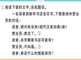 人教部编语文九年级上专题九