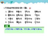 人教部编语文九年级上21.智取生辰纲 习题课件