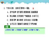人教部编语文九年级上21.智取生辰纲 习题课件