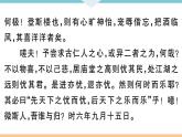 人教部编语文九年级上专题十一