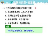 人教部编语文九年级上13.诗词三首 习题课件