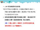 人教部编语文九年级上口语交际 讨论 习题课件