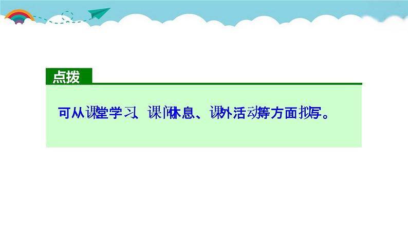 人教部编语文九年级上口语交际 讨论 习题课件第3页