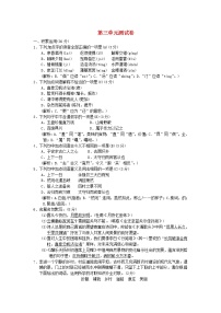 人教部编版九年级上册任务三 尝试创作一课一练