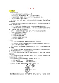 人教部编版九年级上册3 乡愁（余光中）同步达标检测题