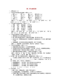 初中语文人教部编版九年级上册任务二 自由朗诵课后作业题