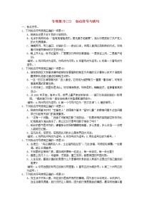 初中语文任务三 尝试创作课堂检测