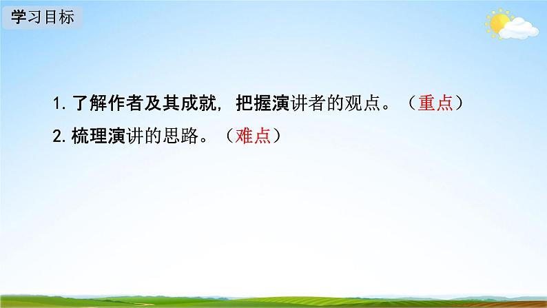 人教部编版八年级语文下册15《我一生中的重要抉择》教学课件精品PPT优秀公开课102