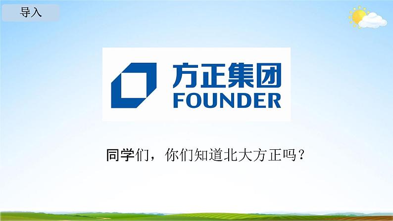 人教部编版八年级语文下册15《我一生中的重要抉择》教学课件精品PPT优秀公开课103